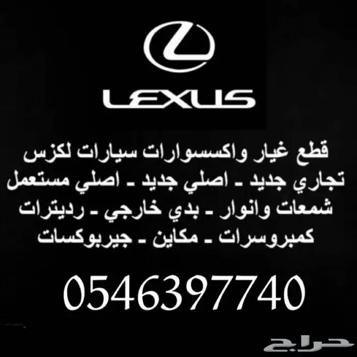 طقم ازياق الابواب نيكل اي اس ES350 2007 2012 21