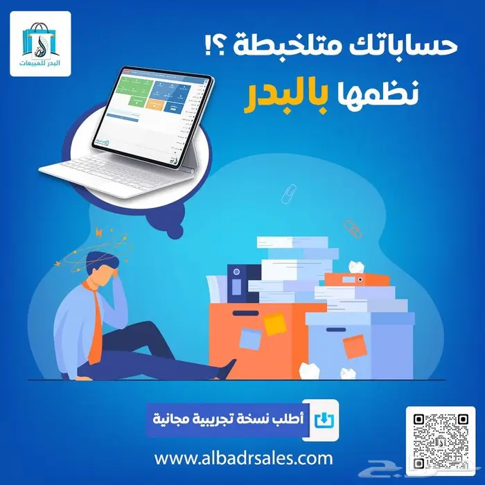 نظام محاسبة شامل لادارة مختلف المؤسسات التجارية والمطاعم 0