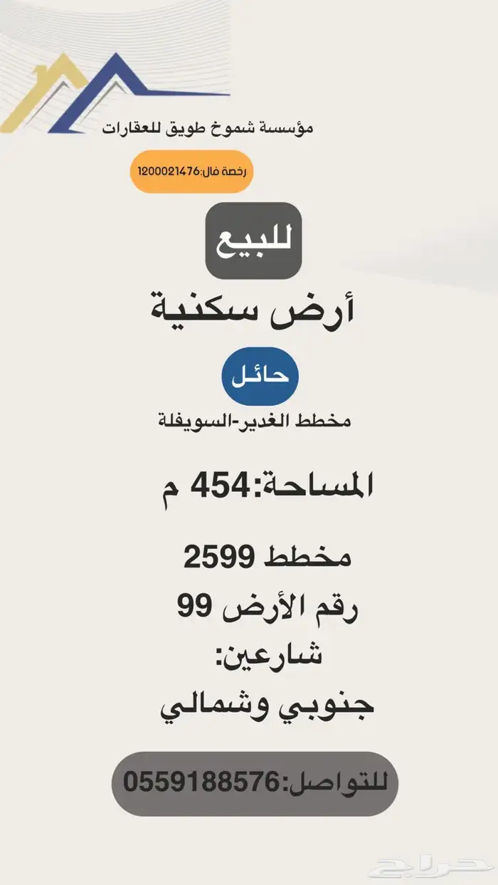 للبيع ارض سكنية شارعين السويفلة - الغدير 0