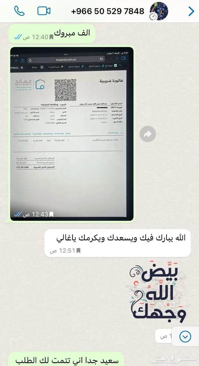 خدمات الكترونية 1