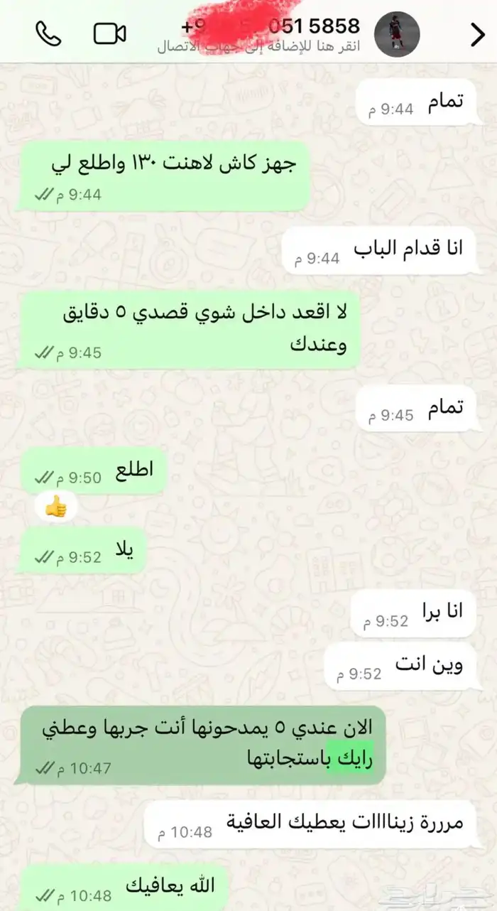 يدات سوني فور 9