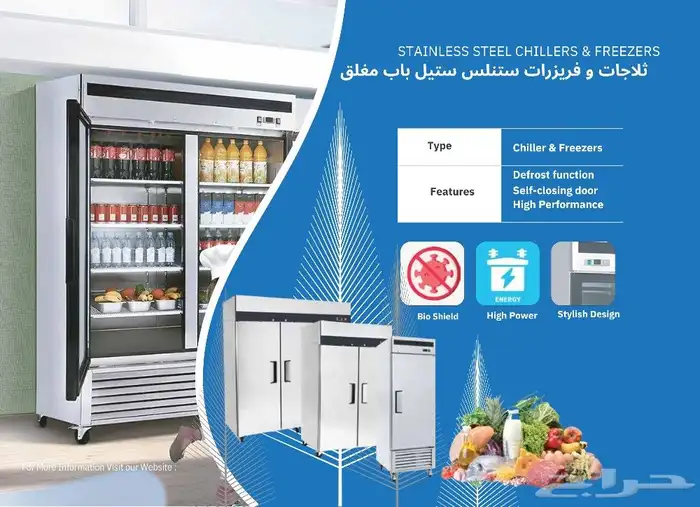 فريزرات وثلاجات تبريد بانكول 7
