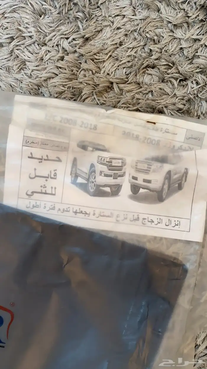 ستاير جيب لاندكروزر جديد 1