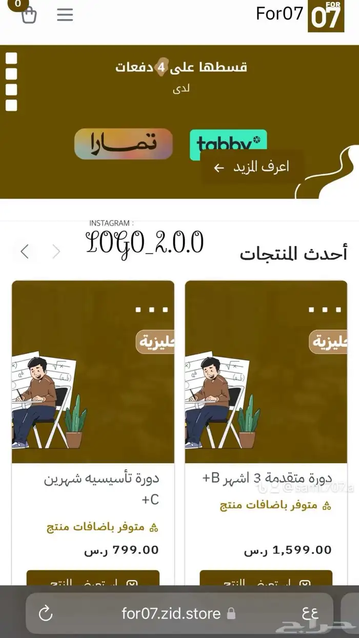 تصميم جرافيك تصميم متاجر وفتح متاجر اكترونيه 7