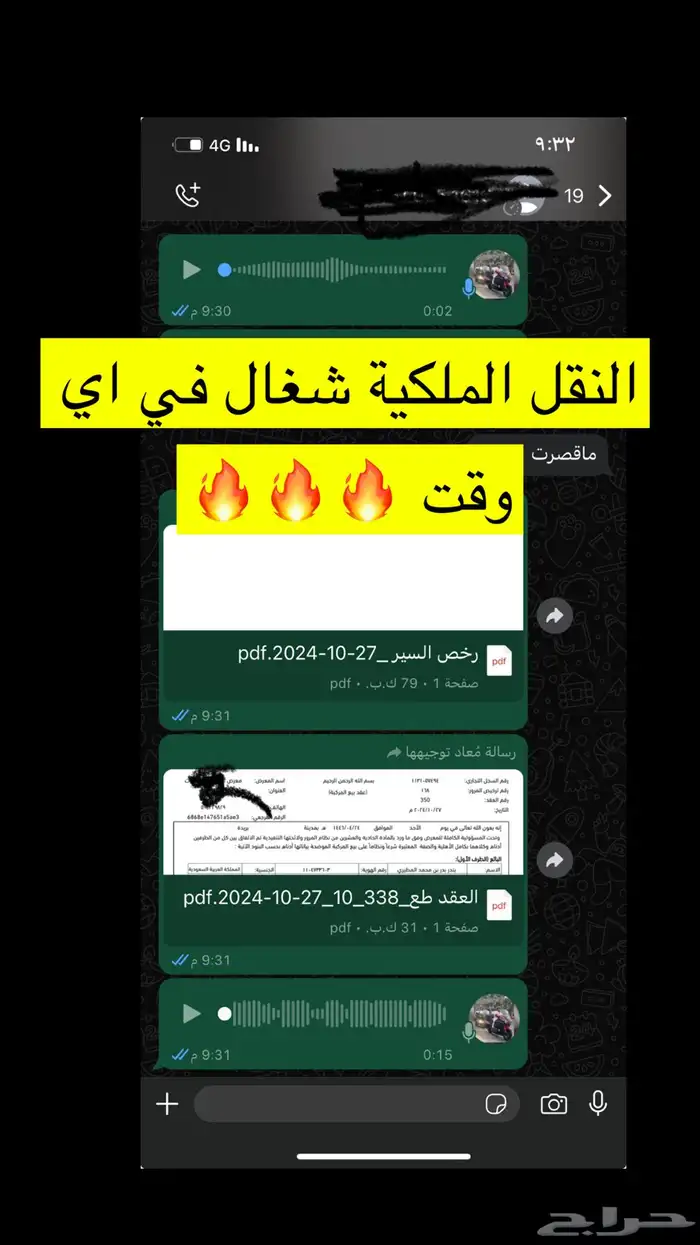 نقل ملكية كل الدبابات وتجديد الاستماره و السيارات فوري 5