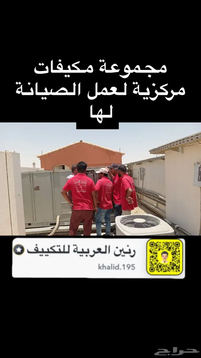 رنين العربية للتكييف والدكت والنحاس 5