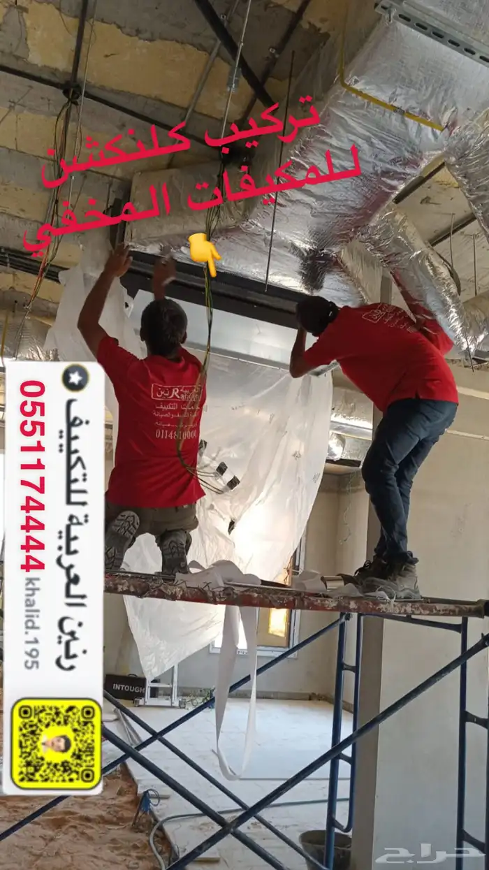 رنين العربية للتكييف والدكت والنحاس 4