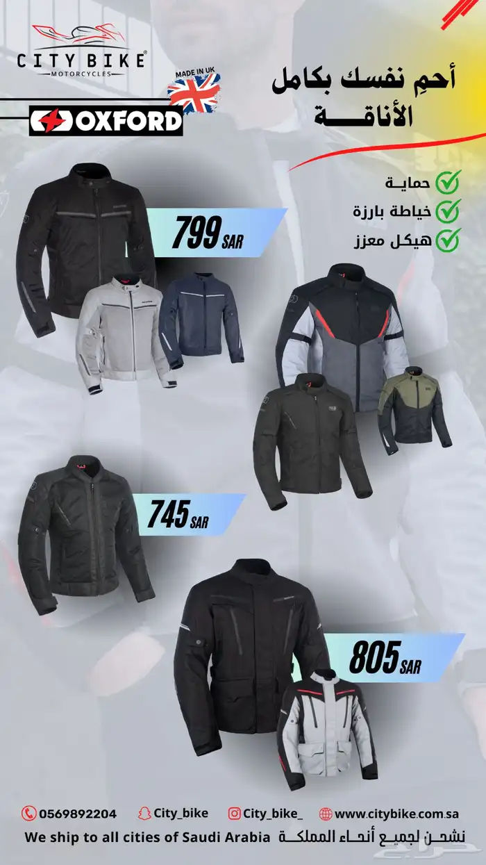 شركة سيتي بايك لبيع الدراجات واكسسواراتها 26