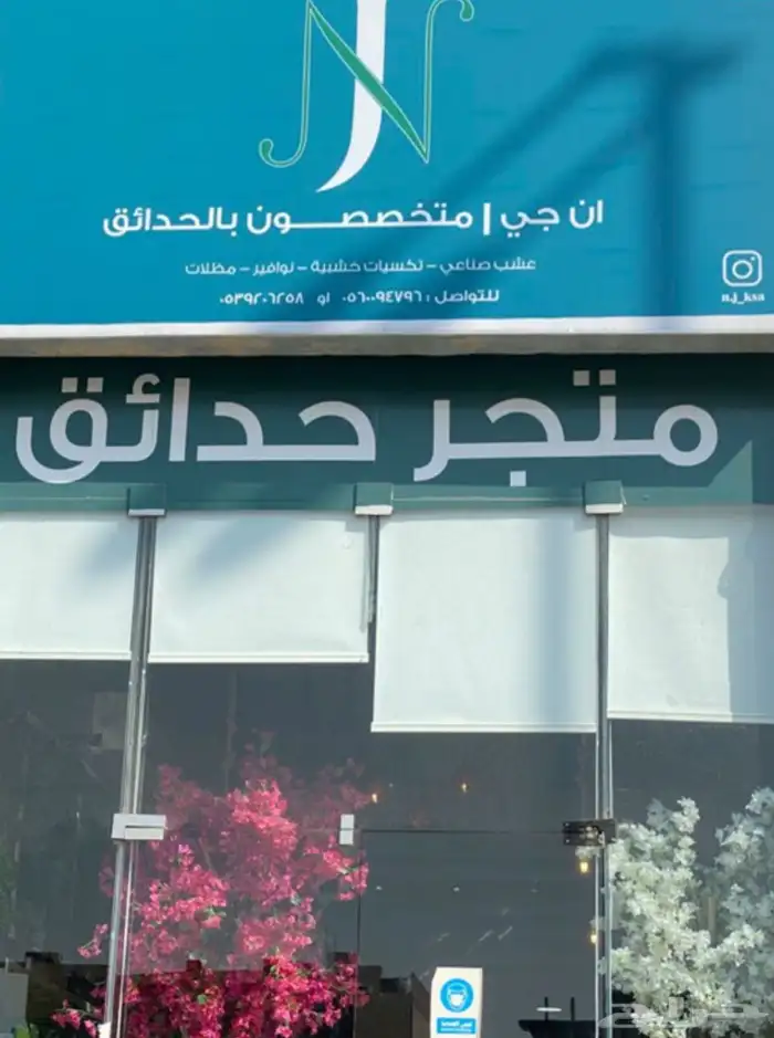 تصميم وتنفيذ حدائق 11