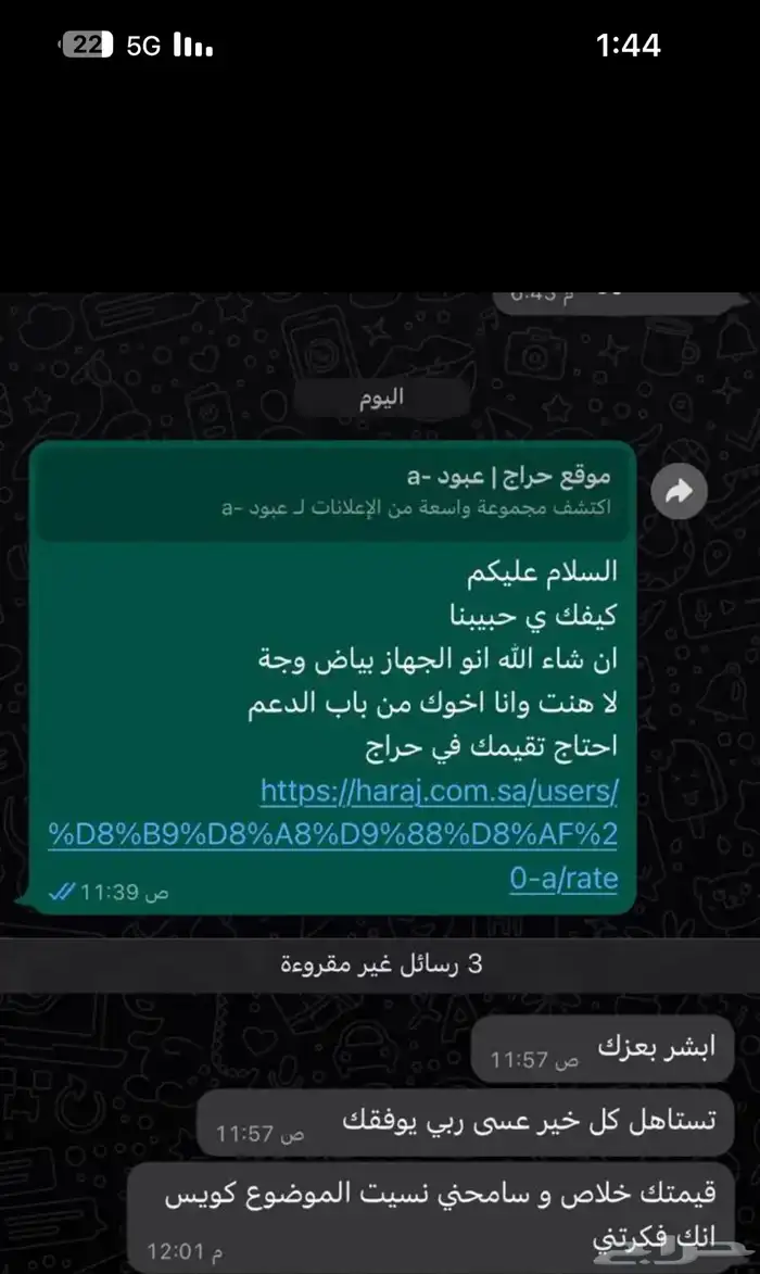 راوتر 5G الإصدار الأخير موبايلي 6