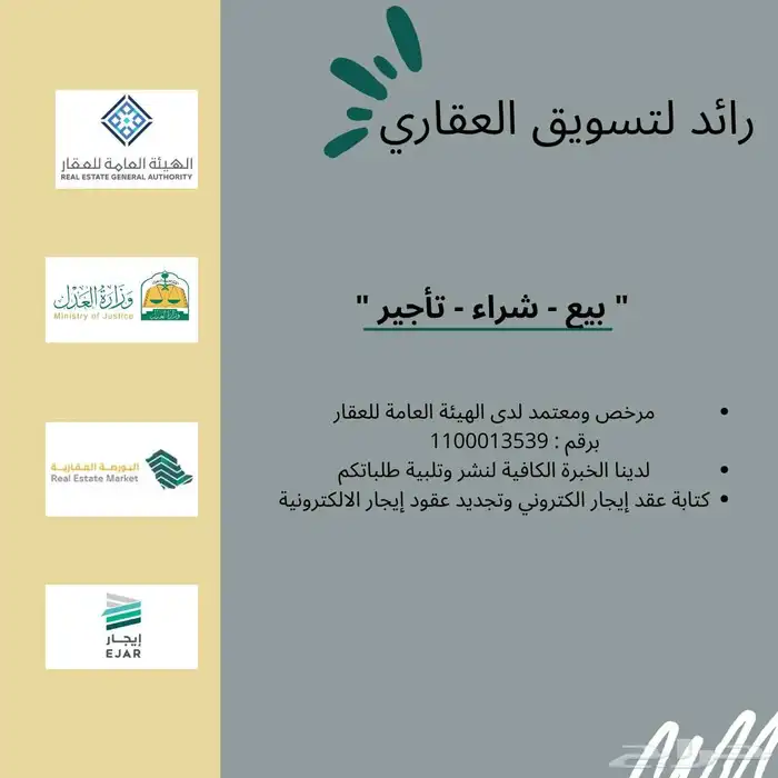 للبيع فيلا بالفلاح و اراضي في تبوك 0