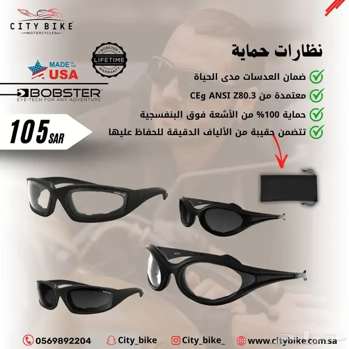 شركة سيتي بايك لبيع الدراجات واكسسواراتها 18