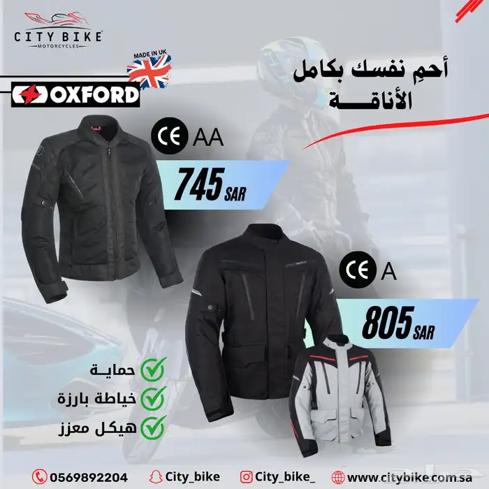 شركة سيتي بايك لبيع الدراجات واكسسواراتها 30