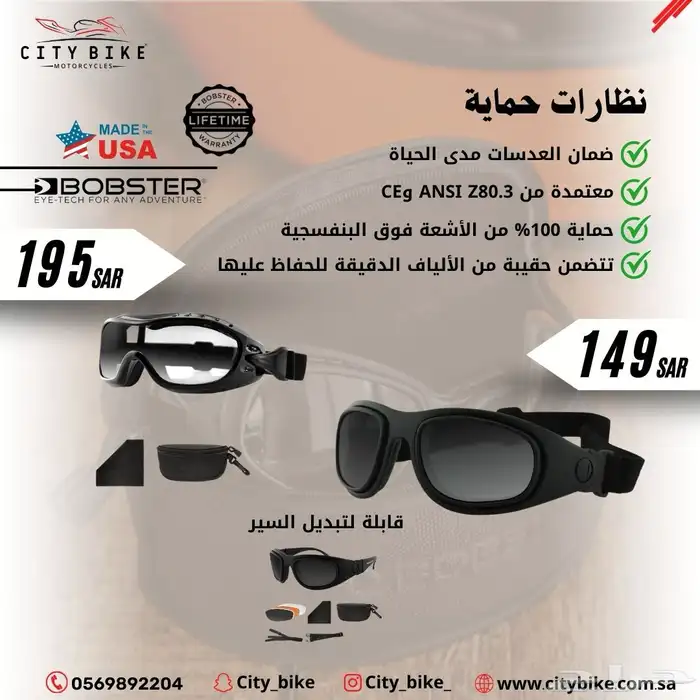 شركة سيتي بايك لبيع الدراجات واكسسواراتها 17