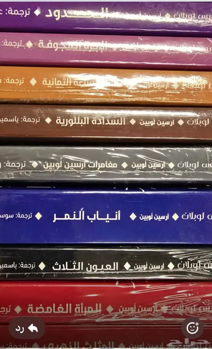 مجموعه نادرة متنوعه من الروايات العالميه واتس اب 1