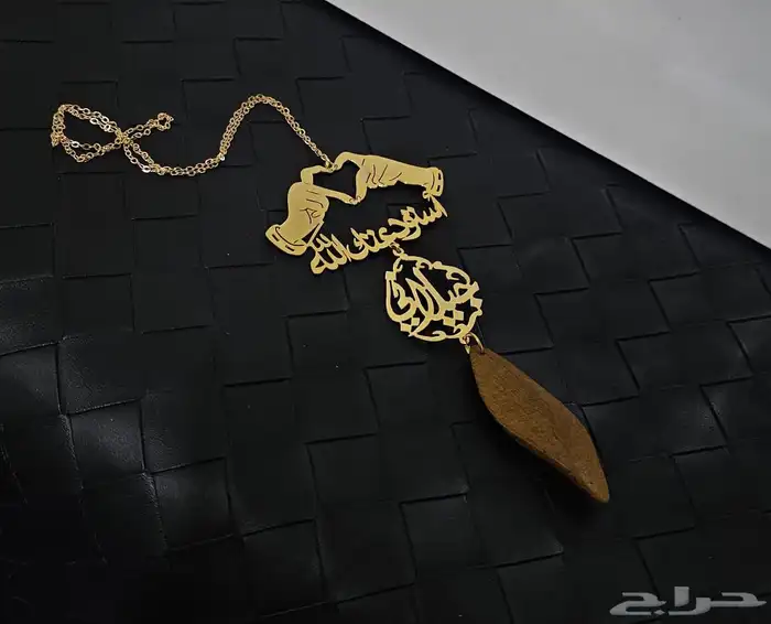 تعليقه سياره عود بالاسم والشكل الي تبغاه بارخص الاسعار ب70 2