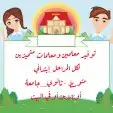 اكاديمية سدرة لتوفير معلمات ومعلمين اونلاين وحضوري 0