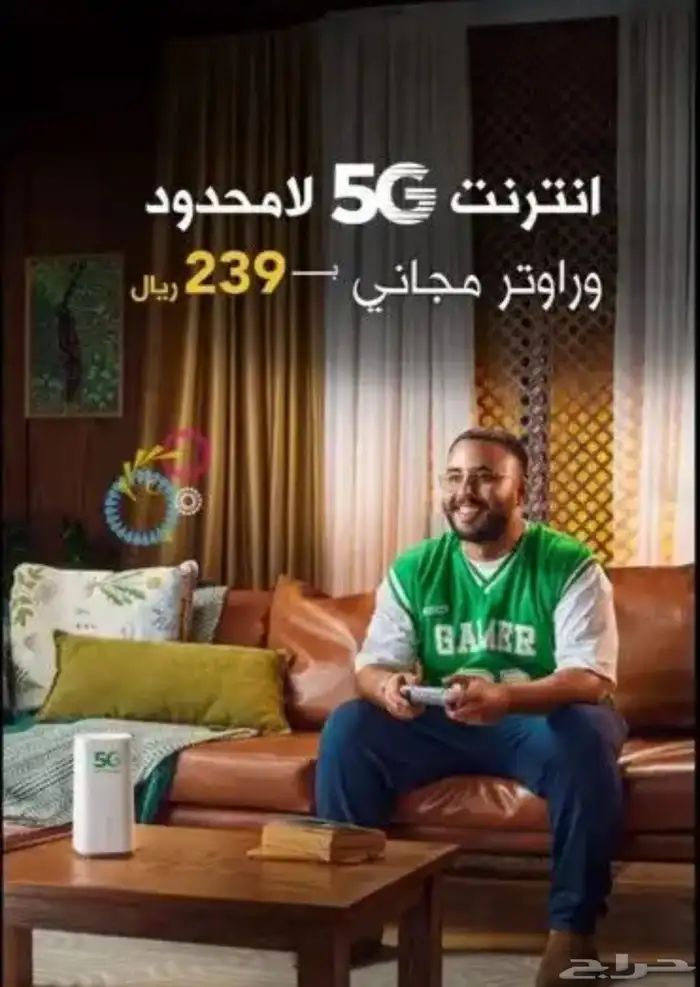 نت مفتوح لجميع التطبيقات لامحدود بسعر حصري 0