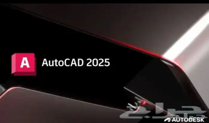 اشتراك اوتوكاد علي إيميلك الشخصي سنه و ثلاث سنوات 0