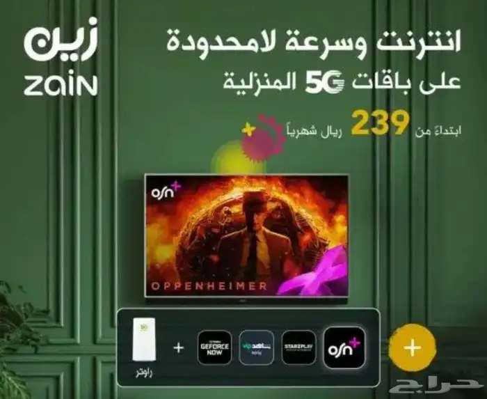 نت مفتوح لجميع التطبيقات لامحدود بسعر حصري 1