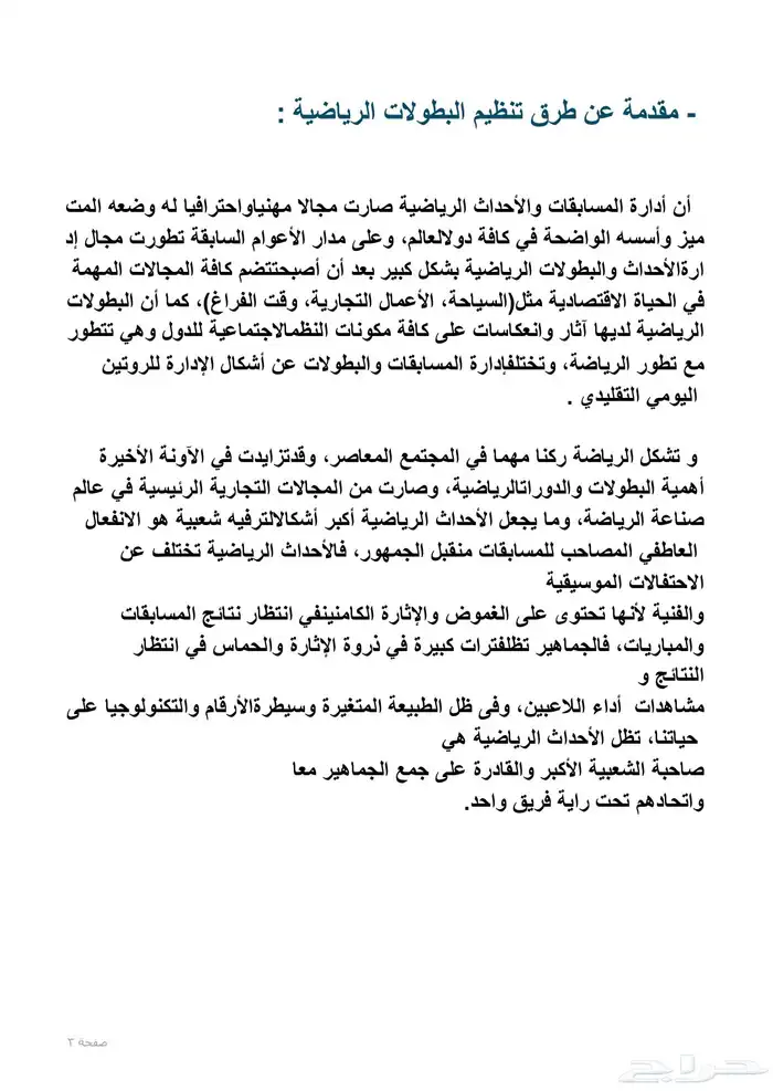 مشروع تخرج وحل واجبات 1