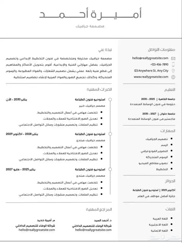 تصميم سيفي 1