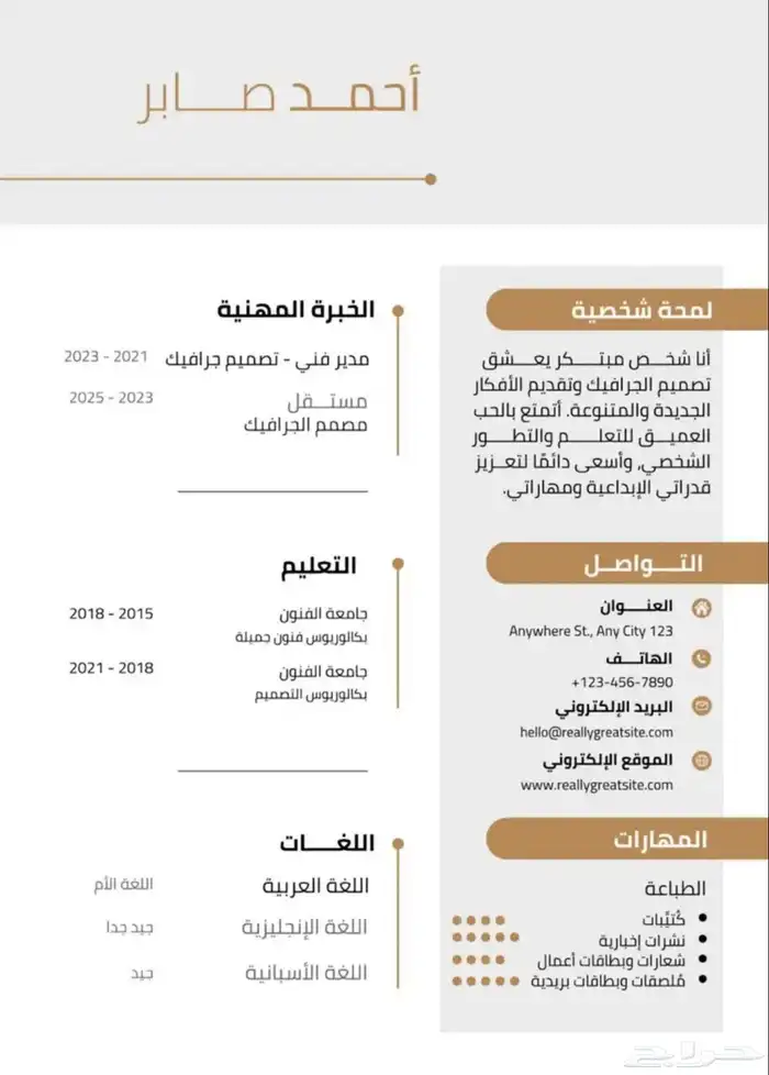 تصميم سيفي 2