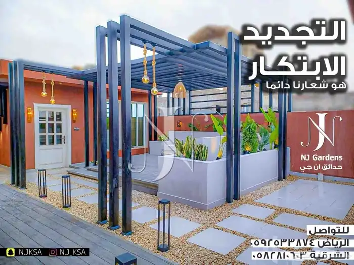 تصميم وتنفيذ حدائق 0
