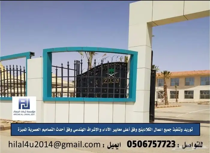 كلادينج 1