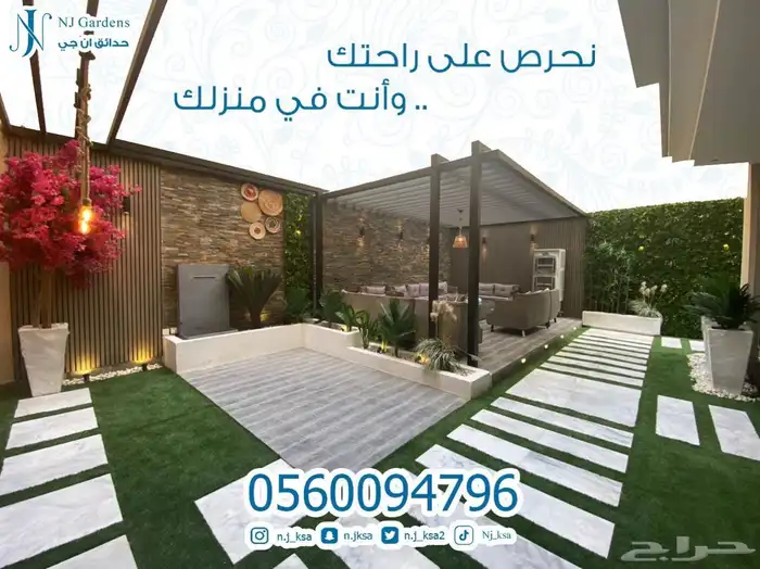 تصميم وتنفيذ حدائق 12