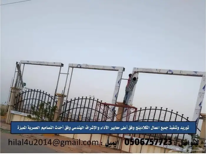 كلادينج 4
