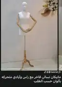 مانيكان نسائي فاخر 3