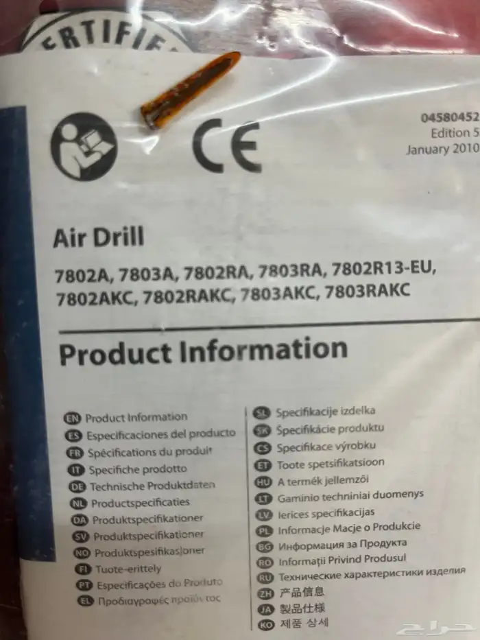 دريل هواء انجرسول راند جديد  Ingersoll Rand Air Drill 1