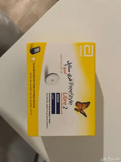 مجس فري ستايل ليبري 2 0