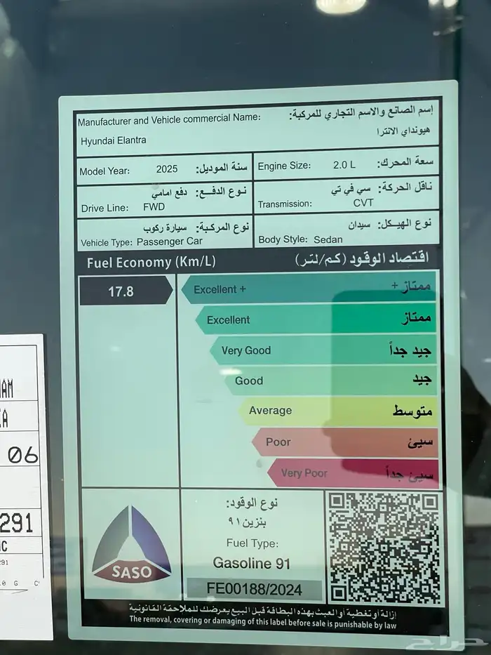 هونداي النترا كمفورت مكينة 2.0 لتر 2025 ( تجميع كوري ) 12