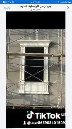 ديكورات خارجيه جي ارسي وزخارف فنيه 3