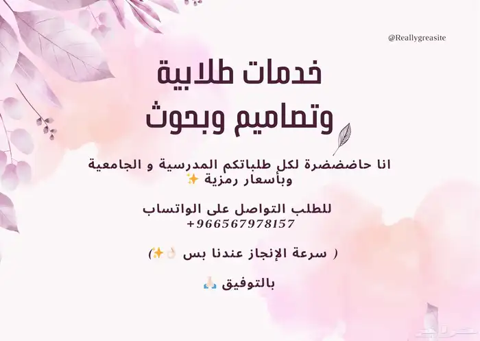 خدمات طلابية خلال 12 ساعة طلبك جاهز 0