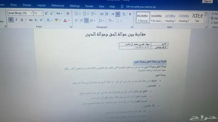 حل واحبات و مشاريع و تكاليف جامعية 4