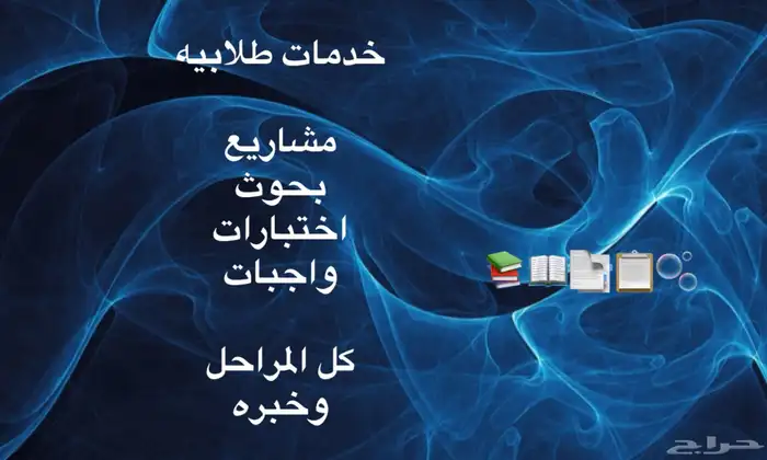 خدمات طلابيه 0