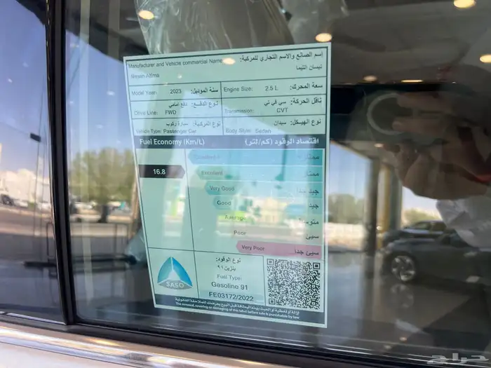 نيسان التيما موديل 2023 2