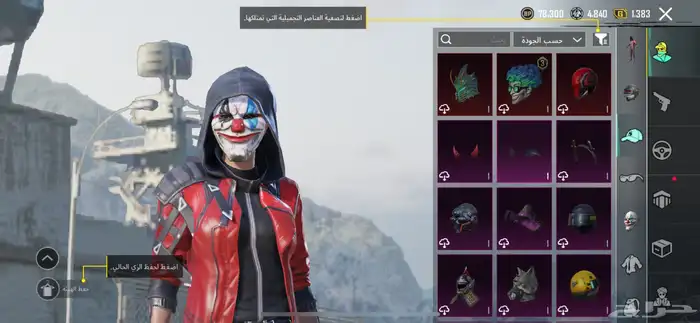 حساب PUBG للبيع 3