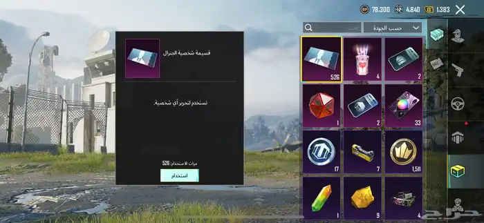 حساب PUBG للبيع 14