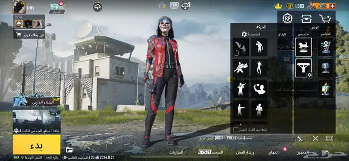 حساب PUBG للبيع 16