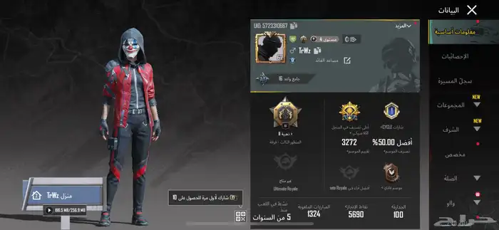 حساب PUBG للبيع 0