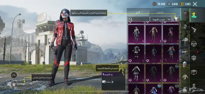 حساب PUBG للبيع 2