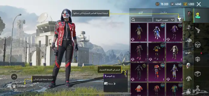 حساب PUBG للبيع 5