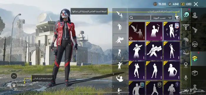 حساب PUBG للبيع 13