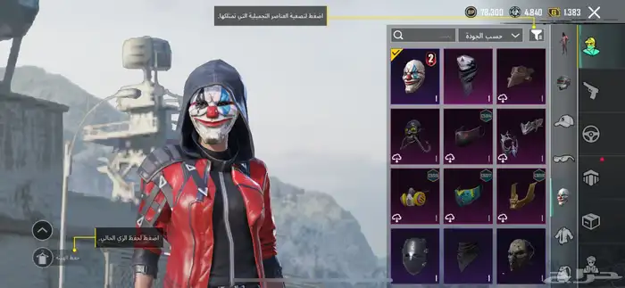 حساب PUBG للبيع 8