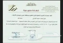 إمام ومؤذن ومعلم حلقات 20