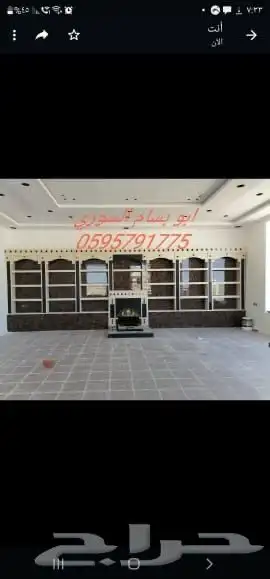 مشبات الطايف جده مكه 24